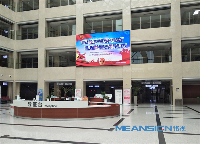 醫院信息發布系統