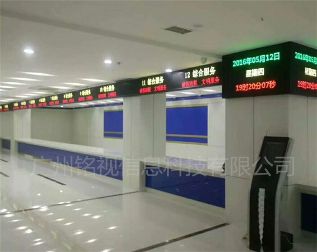 銀行電子排隊叫號系統(tǒng)